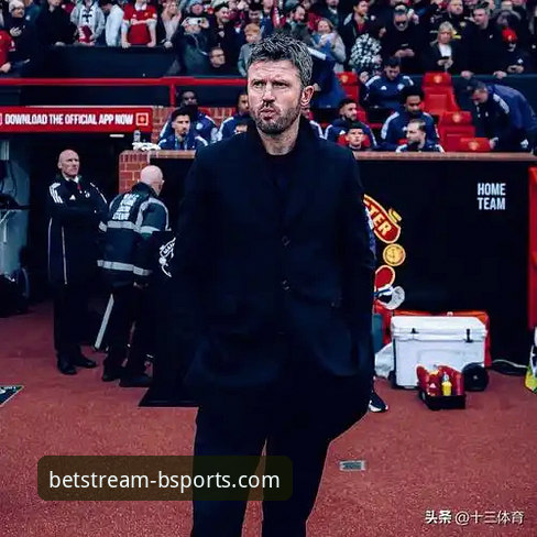 B体育怎么下载 曼联战术重生:卡里克如何用传球数据重塑红魔?B体育平台用户深度分析
