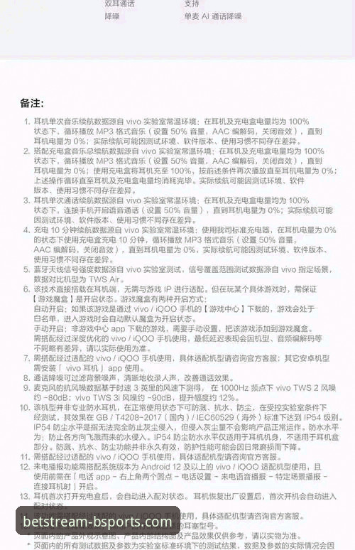 B体育手机平台评测与使用详解