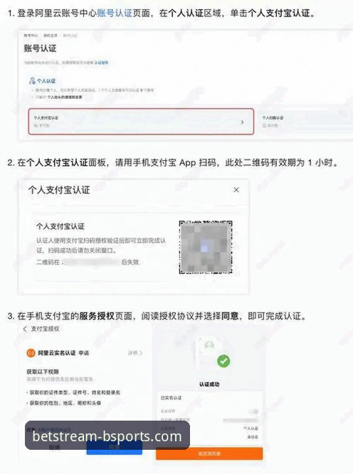 最新B体育账号注册 B体育账号注册操作教程:从零开始打造你的移动端赛事互动入口