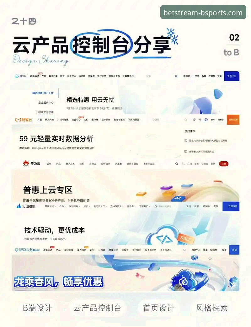 深度揭秘：B体育手机客户端下载全流程，这些细节90%的用户不知道